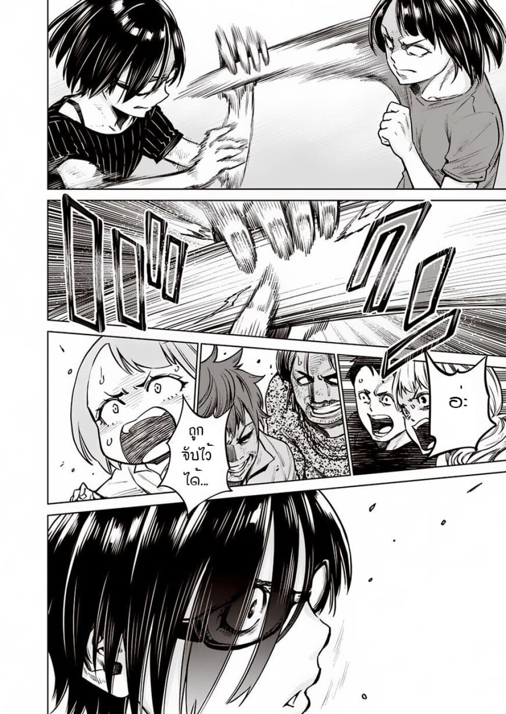 Dolkara 8-มันไม่มีหรอกกฎกติกา