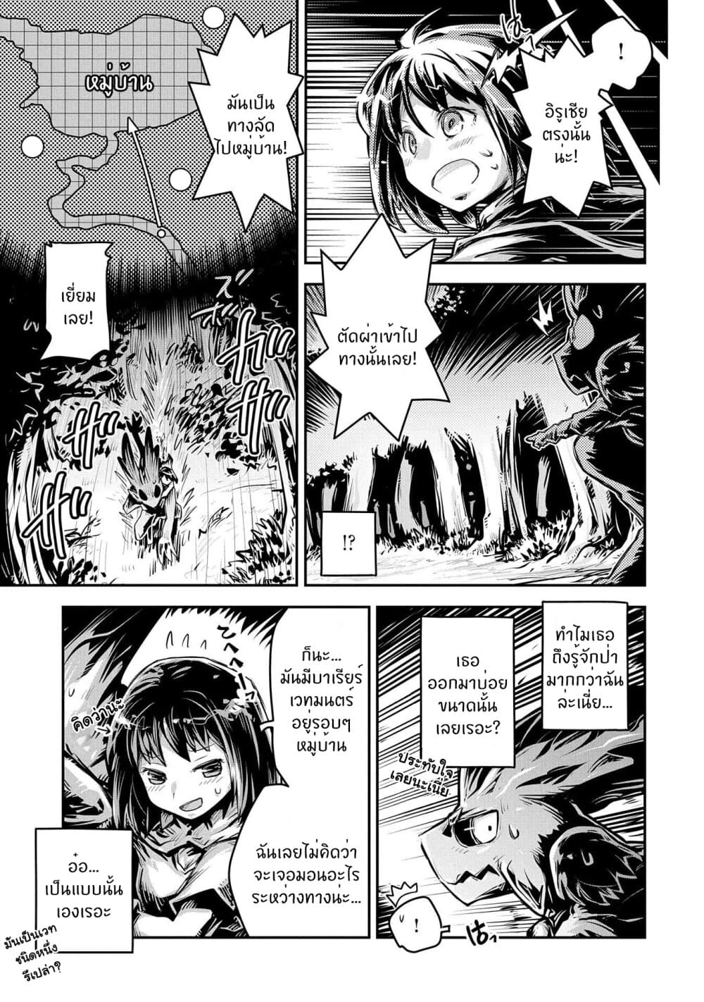 Tensei Shitara Dragon no Tamago Datta - Saikyou Igai Mezasa Nee 11-11