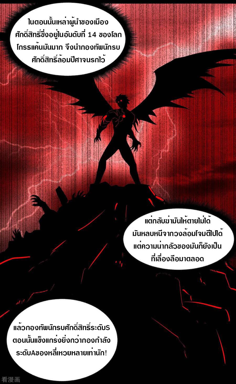 The King of Doom 127-127