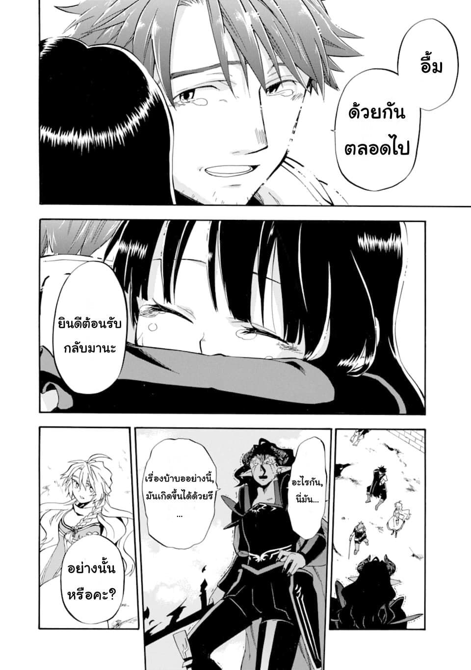 Ossan Boukensha Kein no Zenkou 18-18