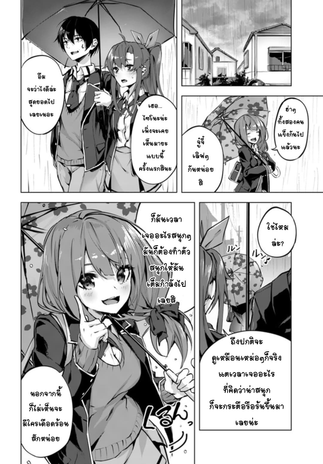 Sex and Dungeon! 2-2
