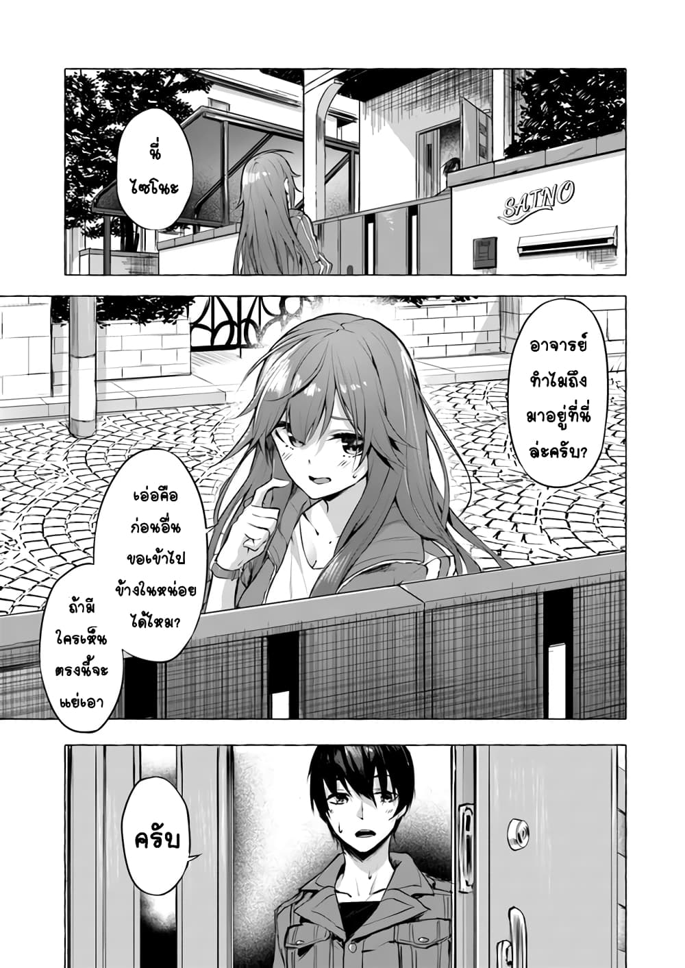 Sex and Dungeon! 4-4