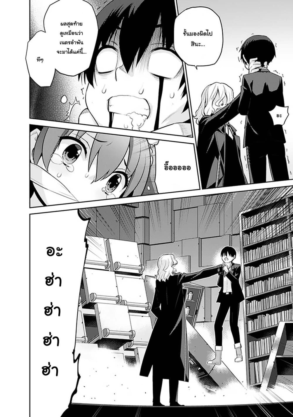 Rettou Gan No Tensei Majutsushi ~ Shiitage Rareta Saikyou No Minashigo Ga Isekai De Musou Suru 6-6