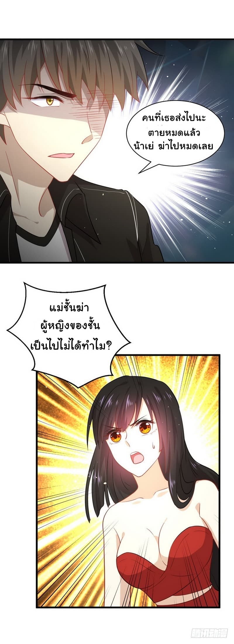 Immortal Swordsman in The Reverse World ราชันนักดาบอมตะ 46-46