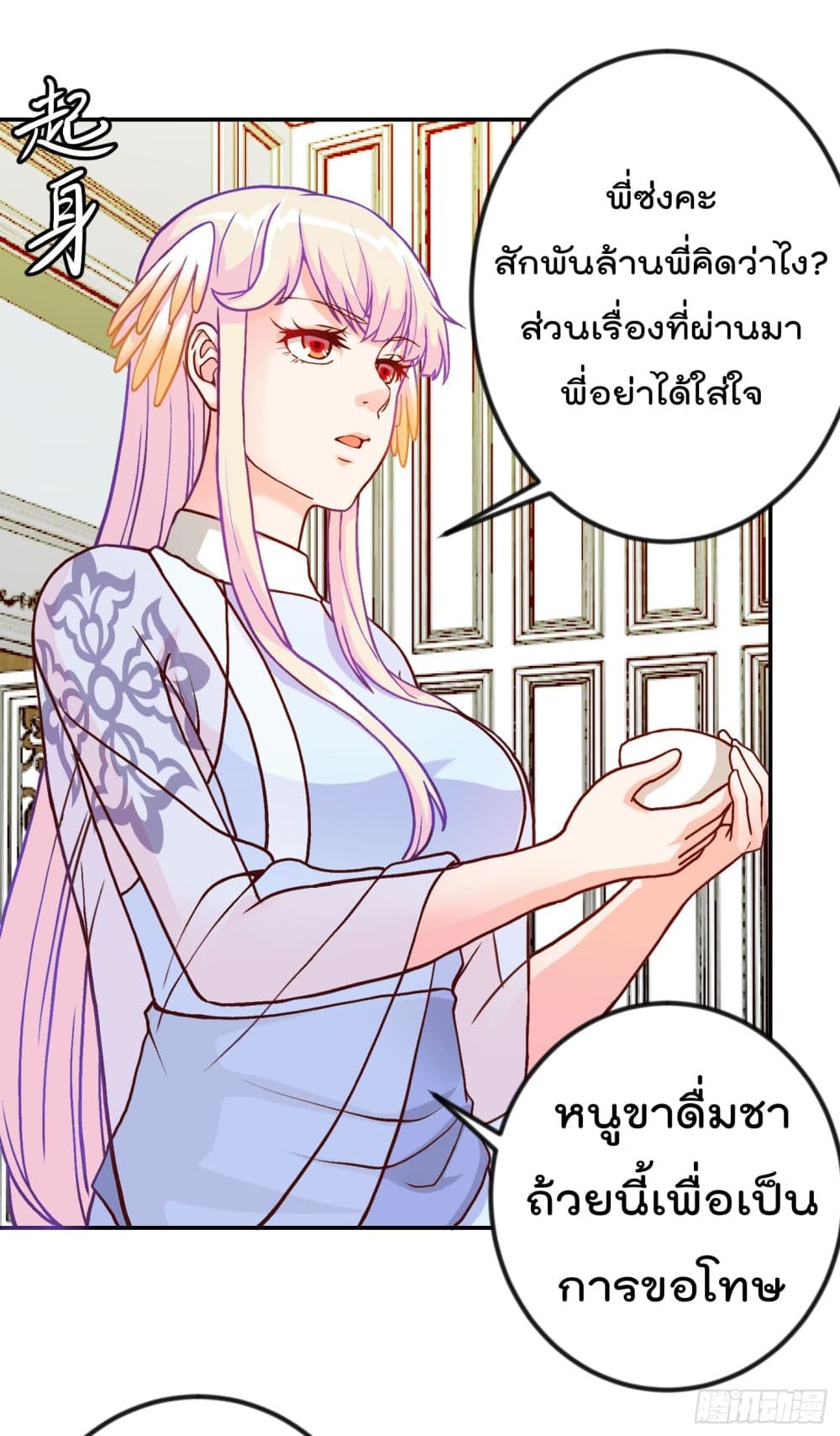 The Legend God King in The City ตำนานราชันเซียนแห่งนคร 14-14