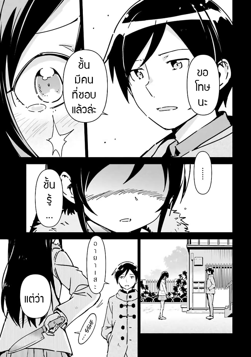 Oreimo Ayase IF 1-1
