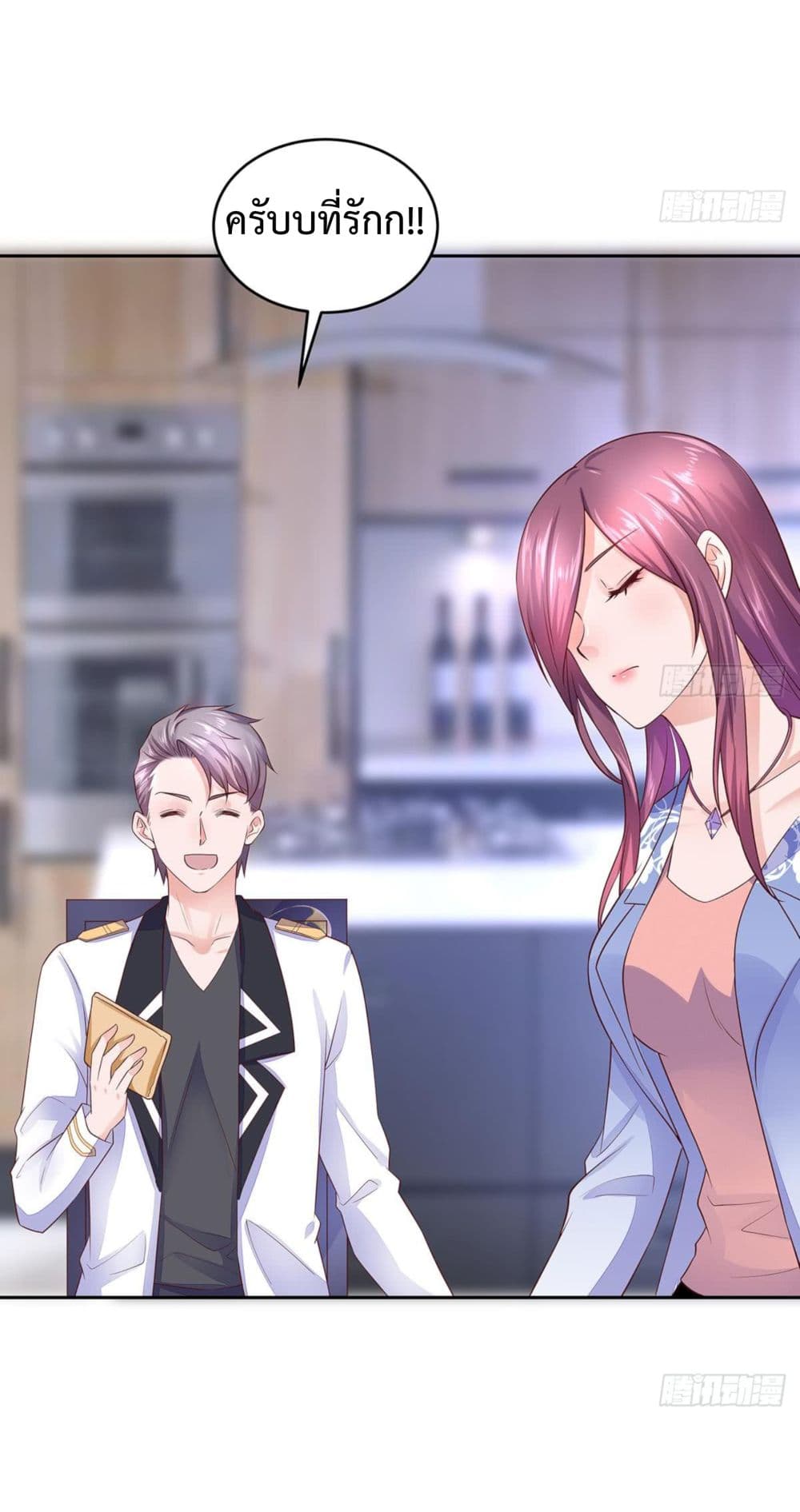 Ultimate Immortal Son-in-Law สุดยอดลูกเขยอมตะ 9-9