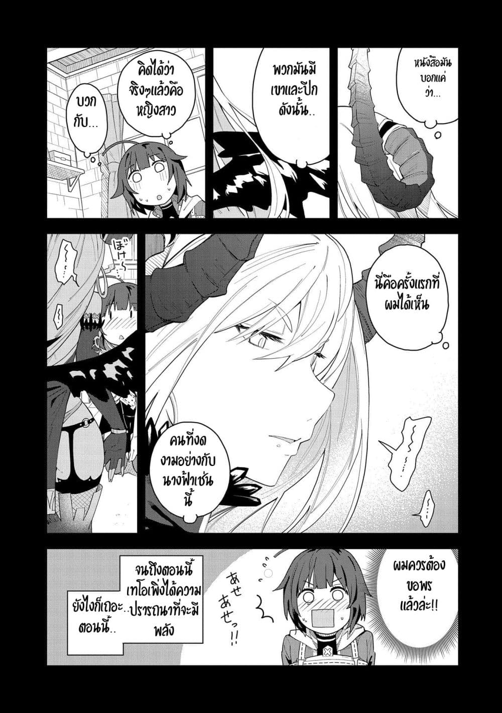 Akuma no Niidzuma 1-1