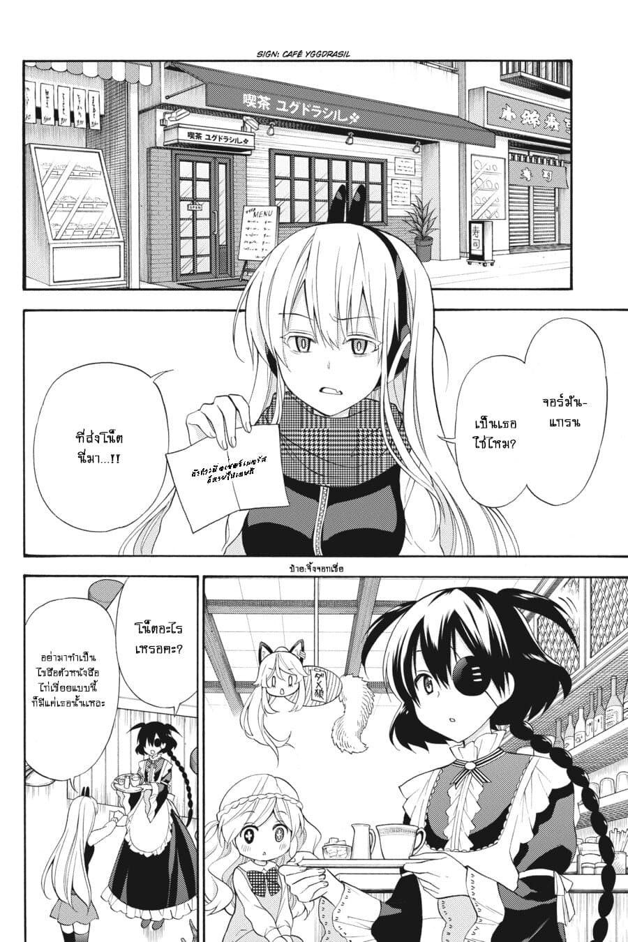 Kyou no Cerberus 47-สุนัขในห้วงแห่งความรัก