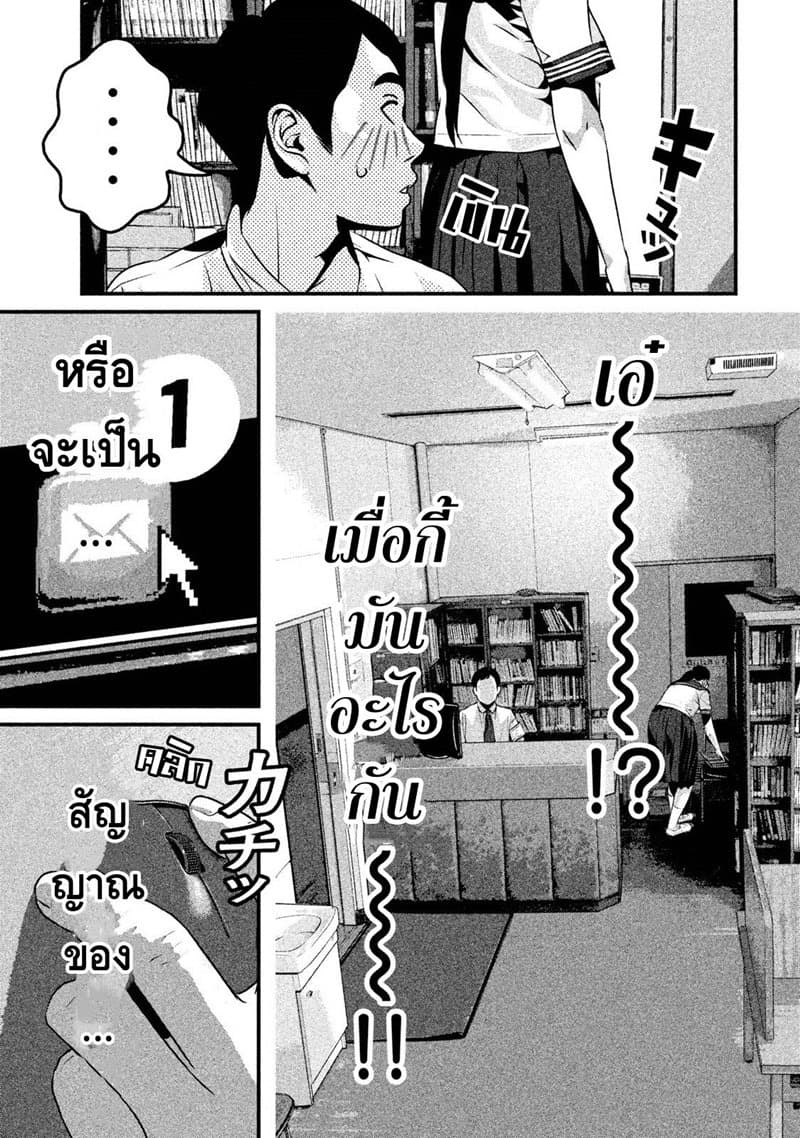 Homeroom 6-กำจัดศัตรูพืช n