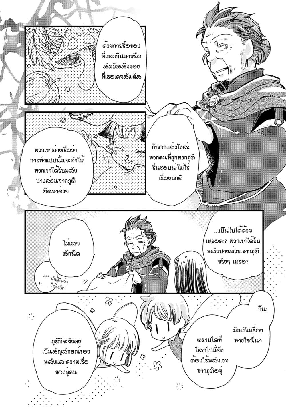 Fukushuu wo Chikatta Shironeko wa Ryuuou no Hiza no Ue de Damin wo Musaboru 4-4
