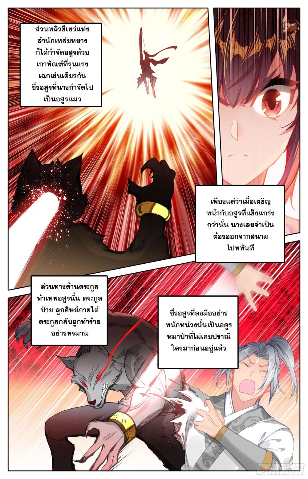 Azure Legacy ปรัมปรามายาสีเงิน 14-14