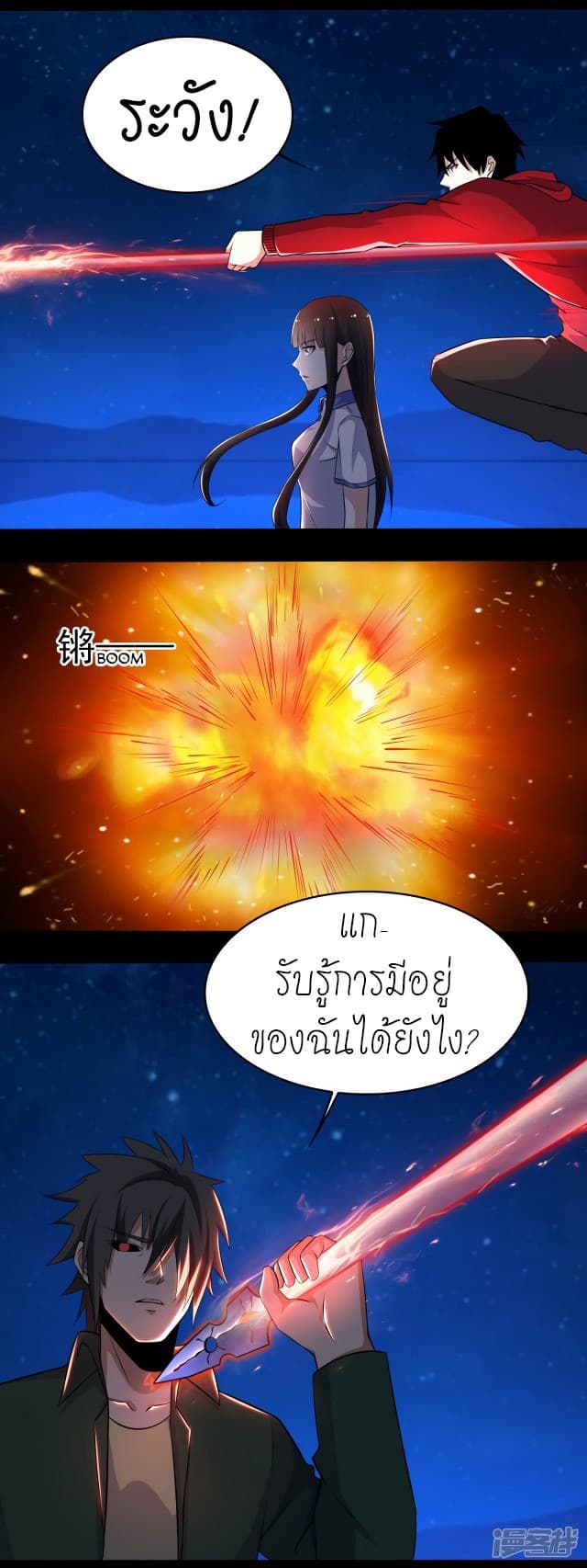 The King of Doom 118-118