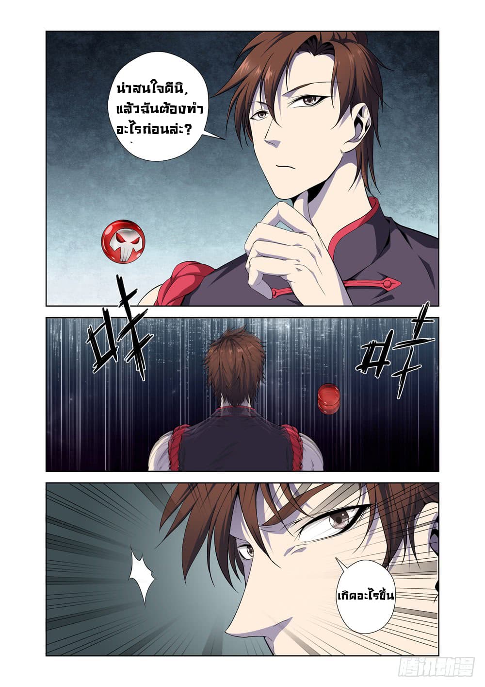 Strongest System From Hell 1-1