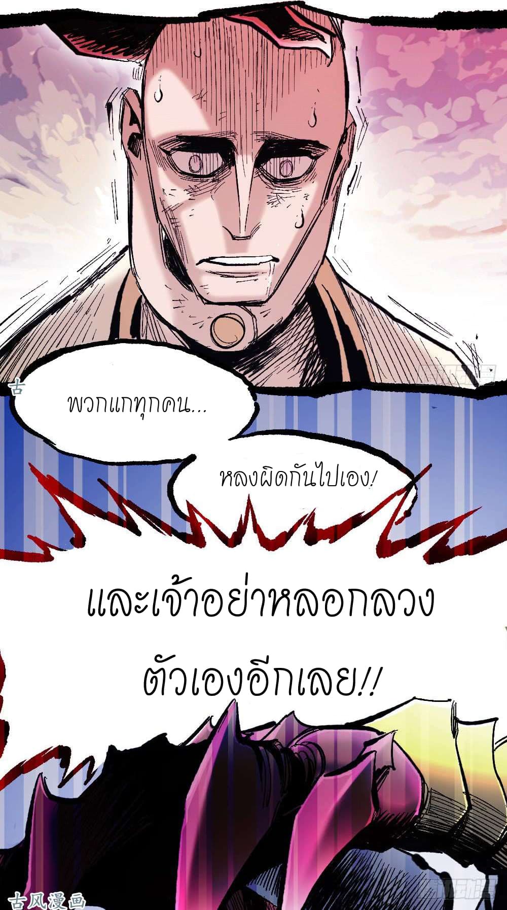 The Doctor's Supremacy 33-33