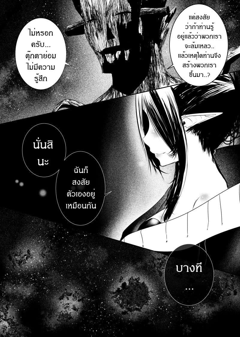Path A waY 98-Meaning of Identity