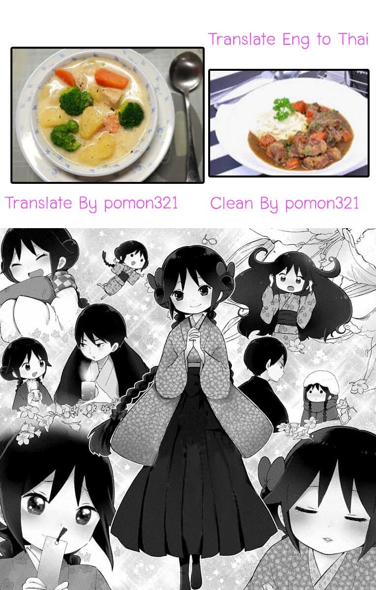 Taishou Otome Otogibanashi  เรื่องเล่าของสาวน้อยยุคไทโช 16-มิโดริ กับ ยูสึกิ n