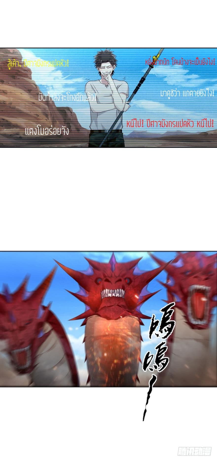 Player Reborn 54-54