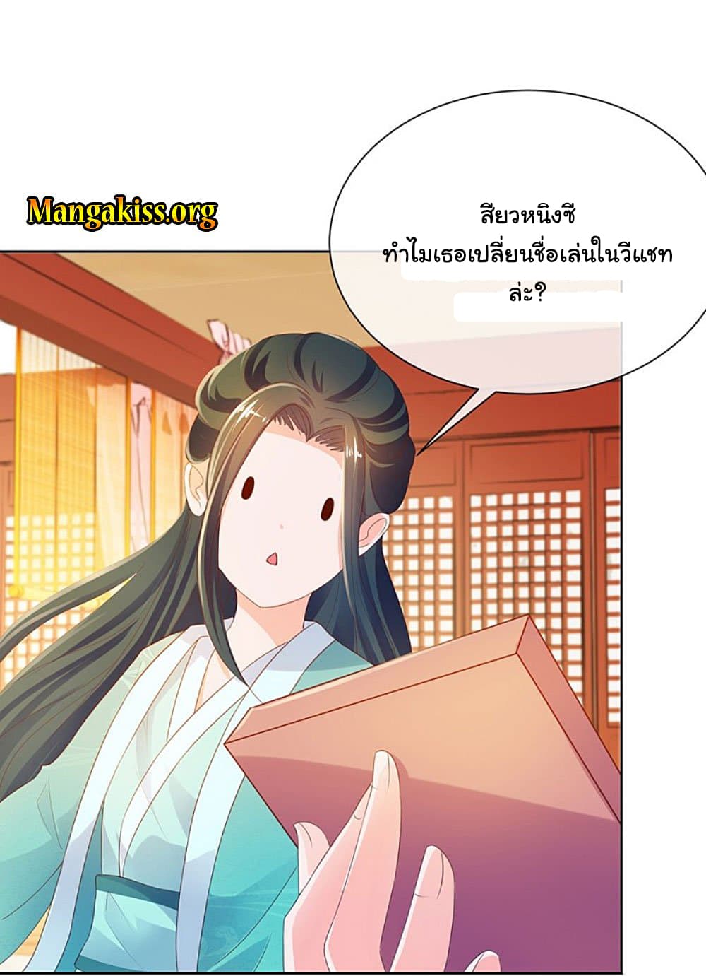 The Lovely Wife And Strange Marriage แผนรักลวงใจ 75-75