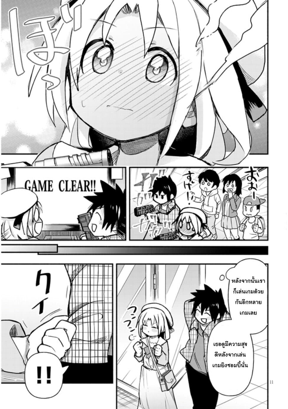 Geesen Shoujo to Ibunka Kouryuu แลกเปลี่ยนวัฒนธรรมกับสาวอาร์เคด 4-Noticed anything?