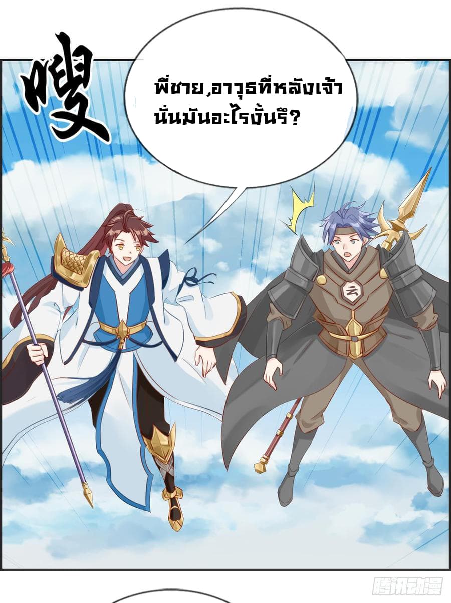 Strongest Friend System 12-12