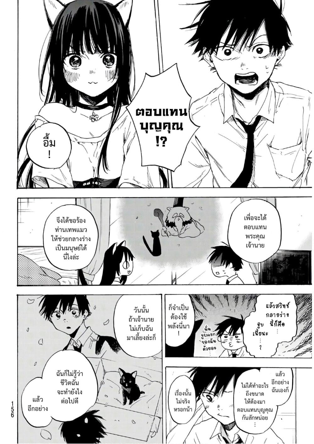Haru Returns 0-One Shot n