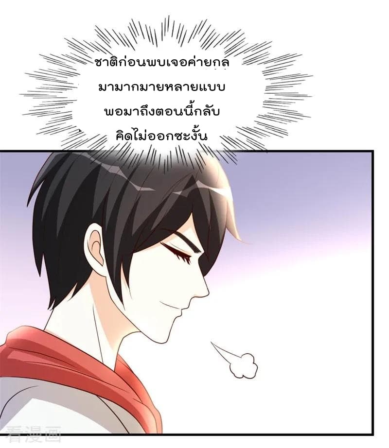 The Cultivation Back to The Earth ราชันเซียนเกรียนหวนคืนพิภพ 51-51