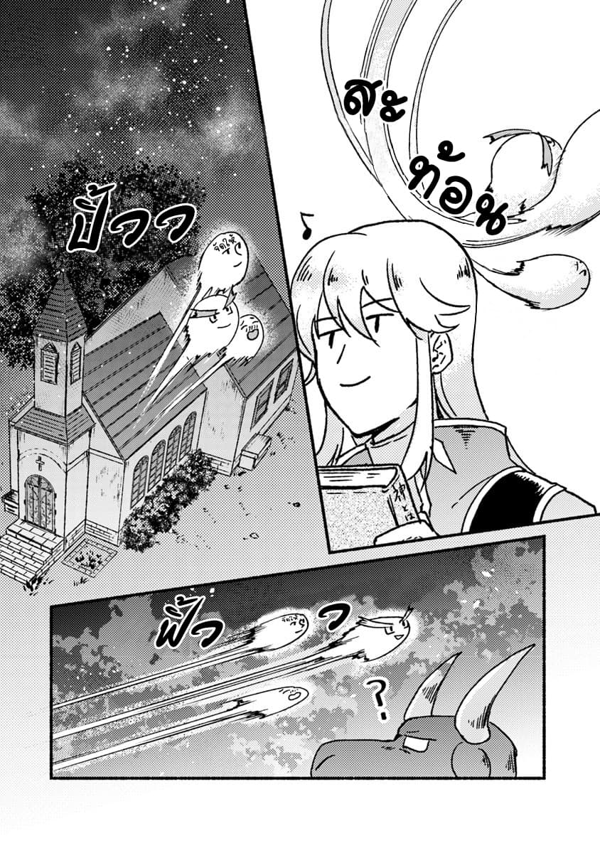 This Last Boss, the Church in Front of the Devil's Castle นี่คือลาสบอสและโบสถ์ที่อยู่ข้างๆกับปราสาทจอมมาร 2-ข้าโดนสาปแล้ว! n