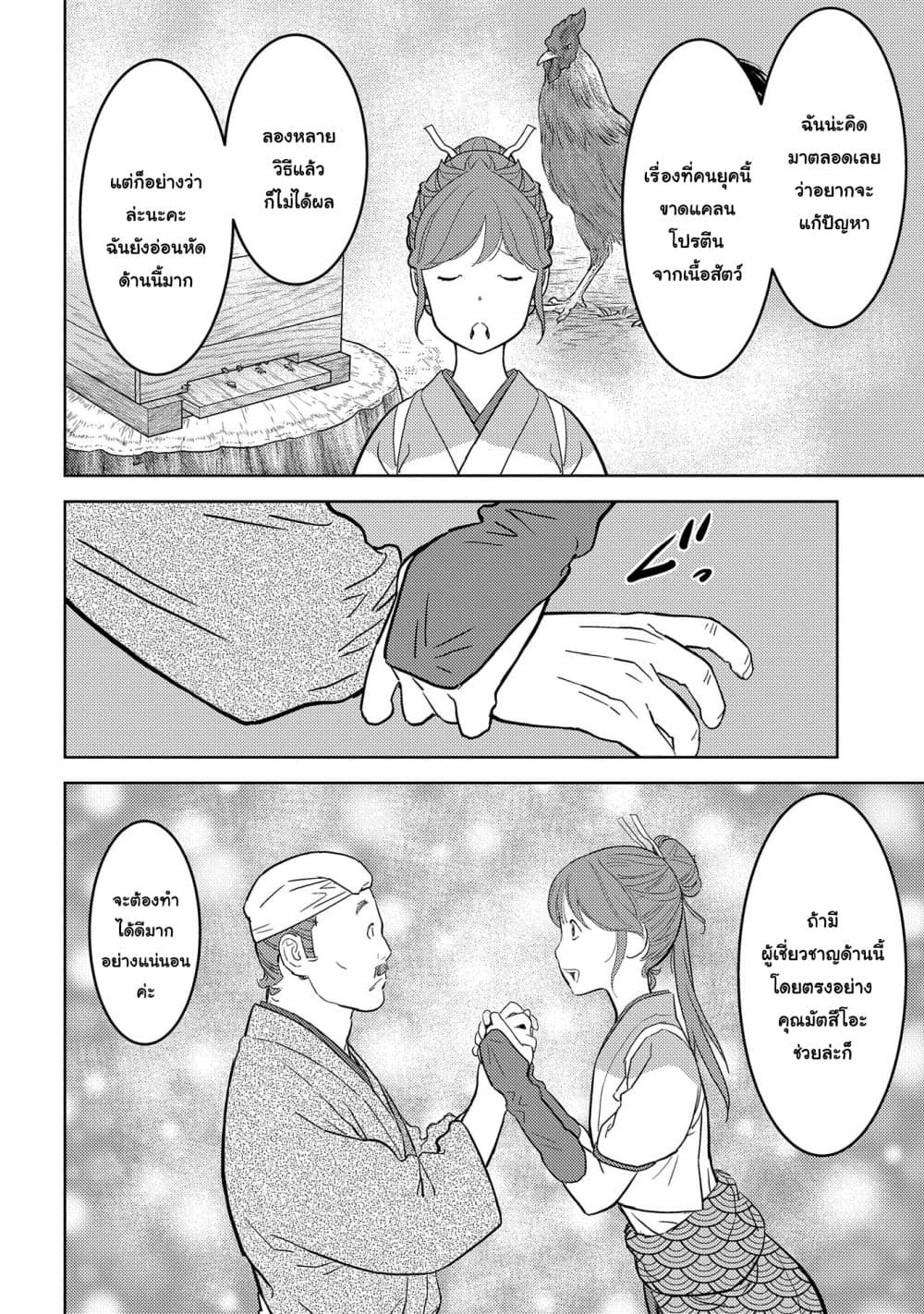 Sengoku Komachi Kuroutan: Noukou Giga 30-เพื่อน