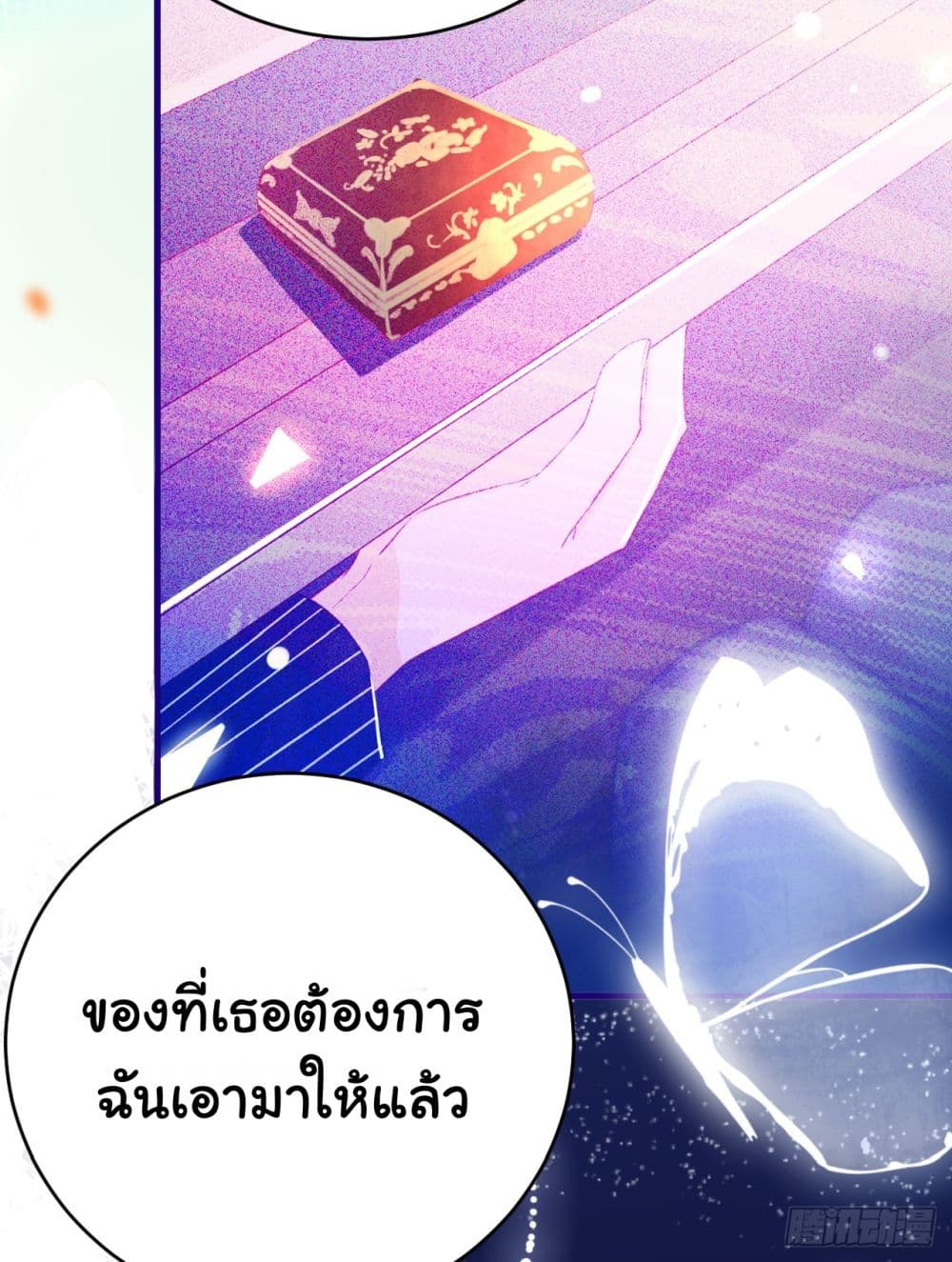 In The Name of Marriage 1-1