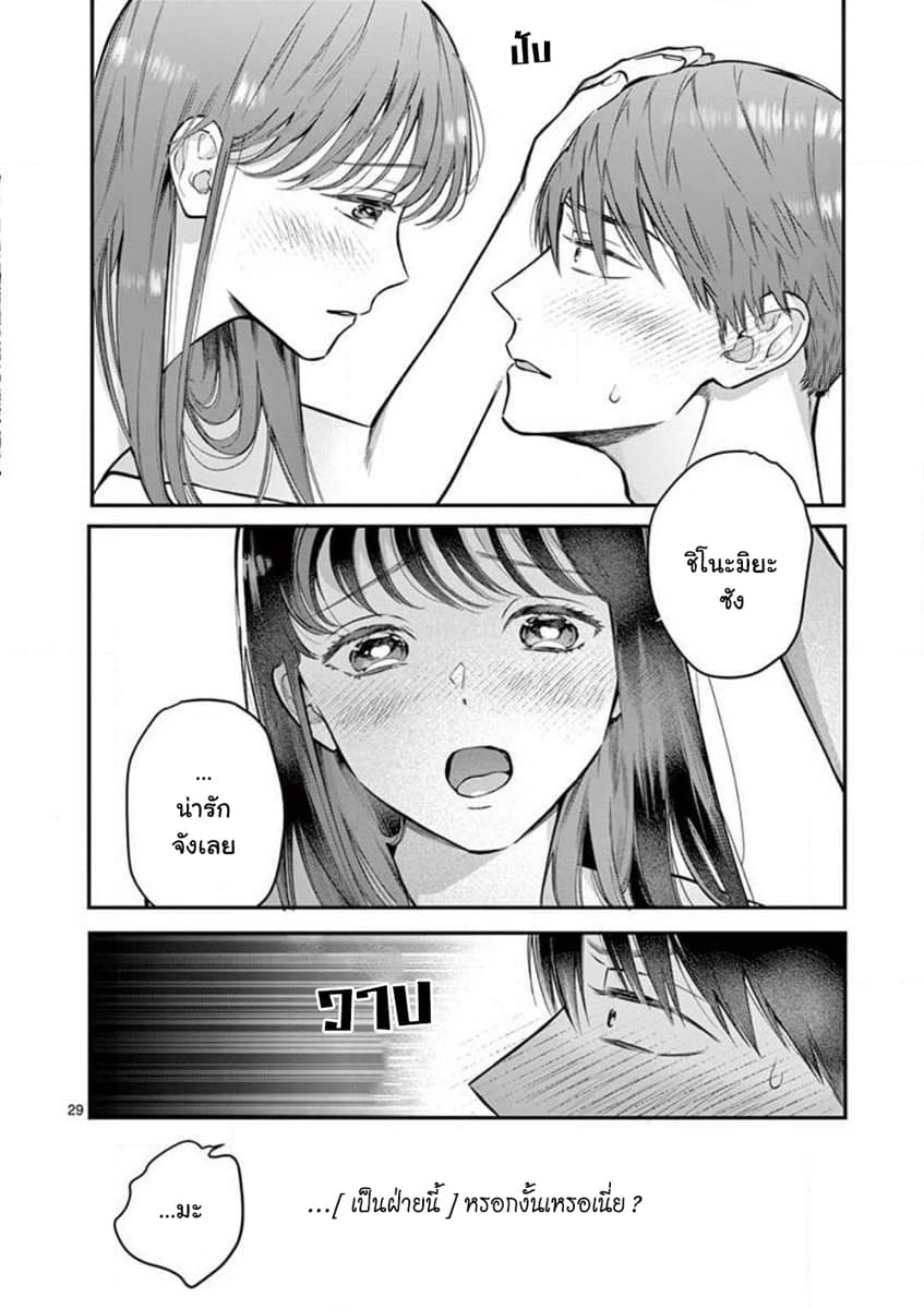 Onnanoko ga Daicha Dame Desuka? 1-คืนแรก