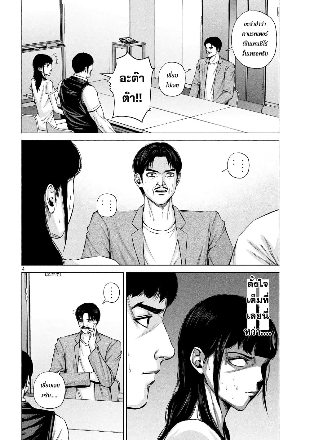 Kenshirou ni Yoroshiku 13-Mission Impossible