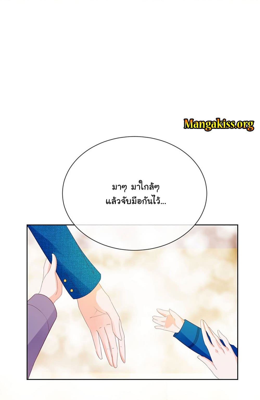 The Lovely Wife And Strange Marriage แผนรักลวงใจ 72-72