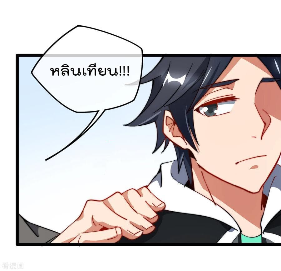 I am The Richest  in The World ข้านี่แหละจะรวยที่สุดในโลก! 60-60