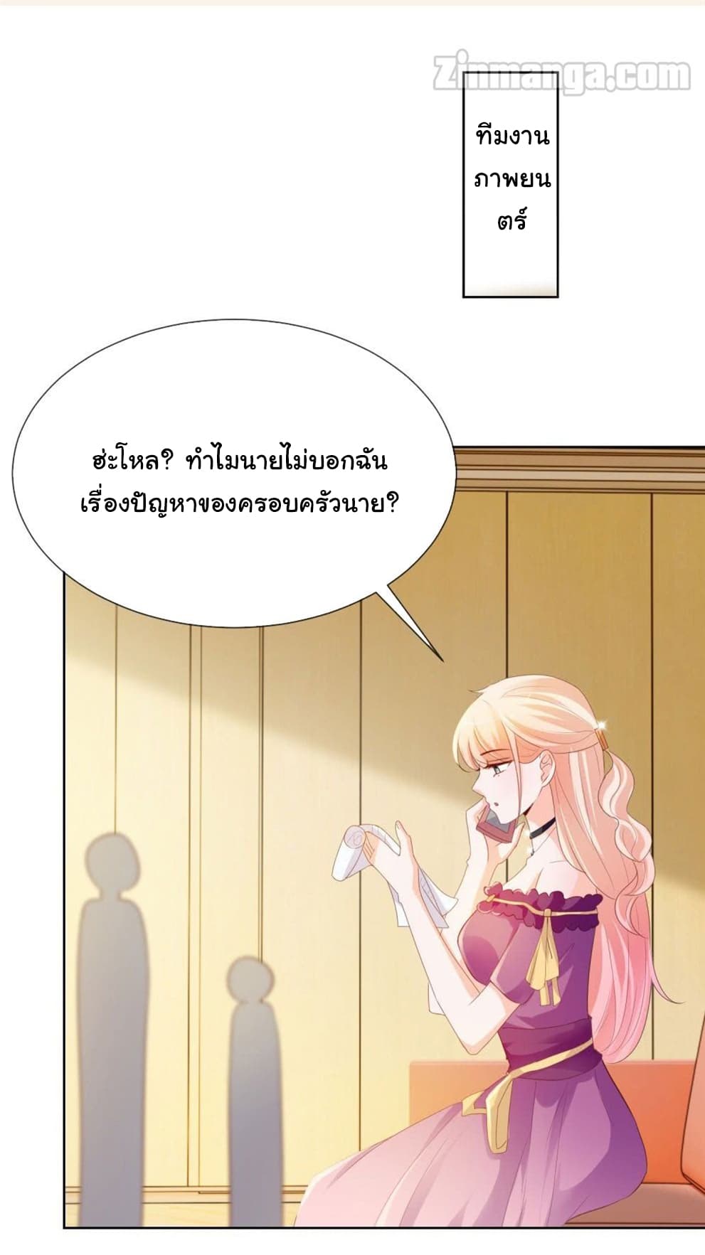 The Lovely Wife And Strange Marriage แผนรักลวงใจ 80-80