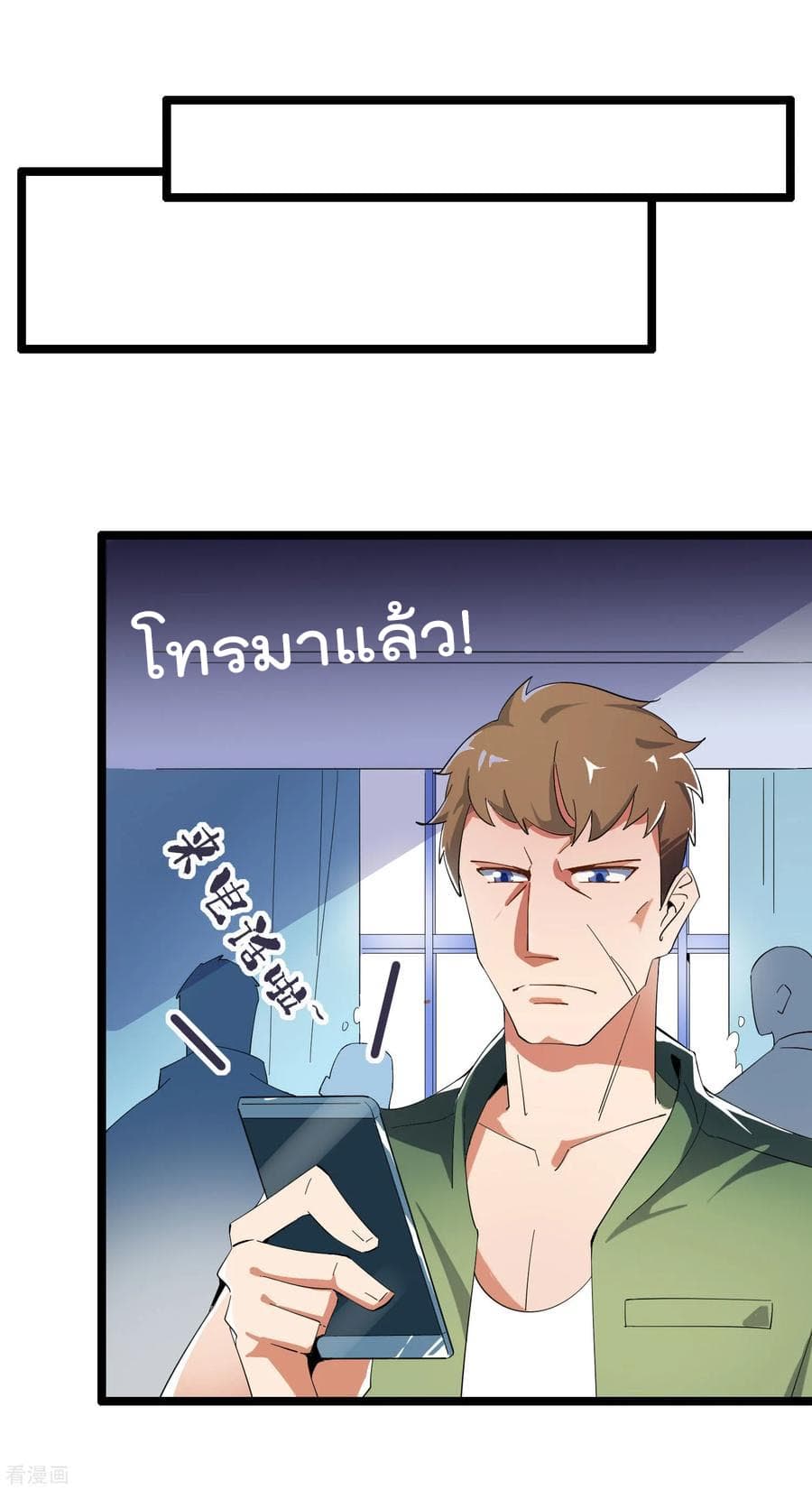 I am The Richest  in The World ข้านี่แหละจะรวยที่สุดในโลก! 43-43