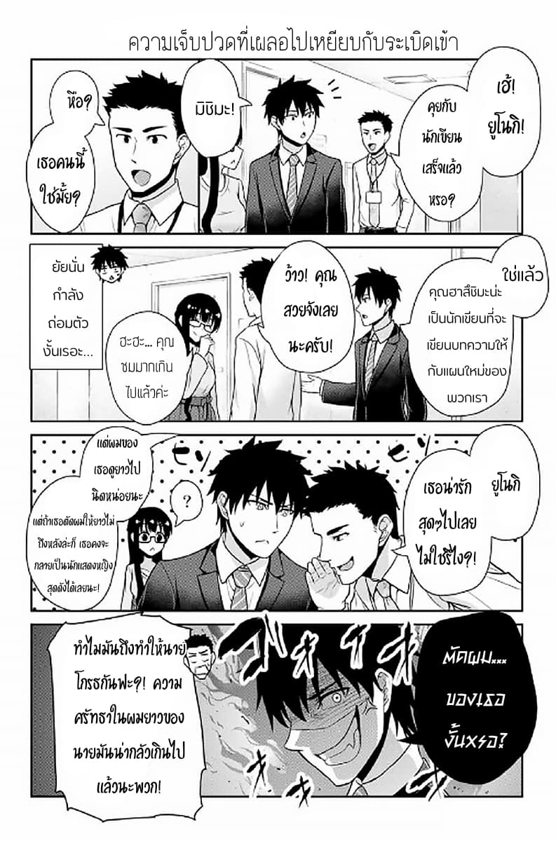 Fechippuru ~Our Innocent Love~ 11-11