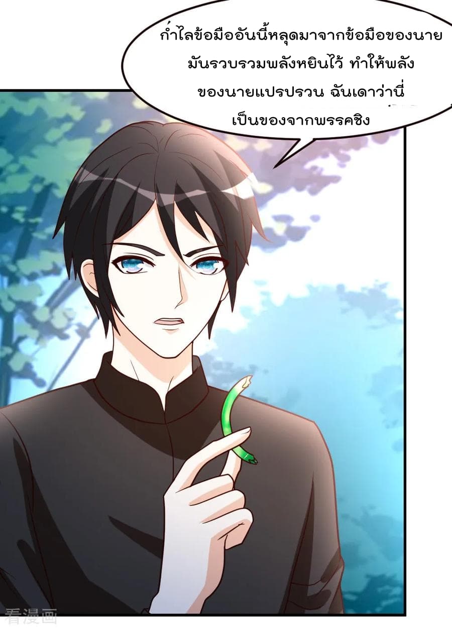 The Cultivation Back to The Earth ราชันเซียนเกรียนหวนคืนพิภพ 48-48