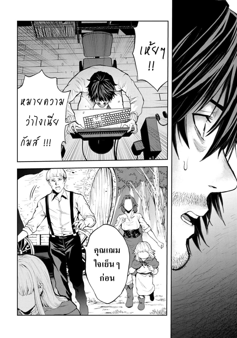 Murazukuri Game no NPC ga Namami no Ningen to Shika Omoe Nai ทดลองเป็นพระเจ้า 5.1-5.1