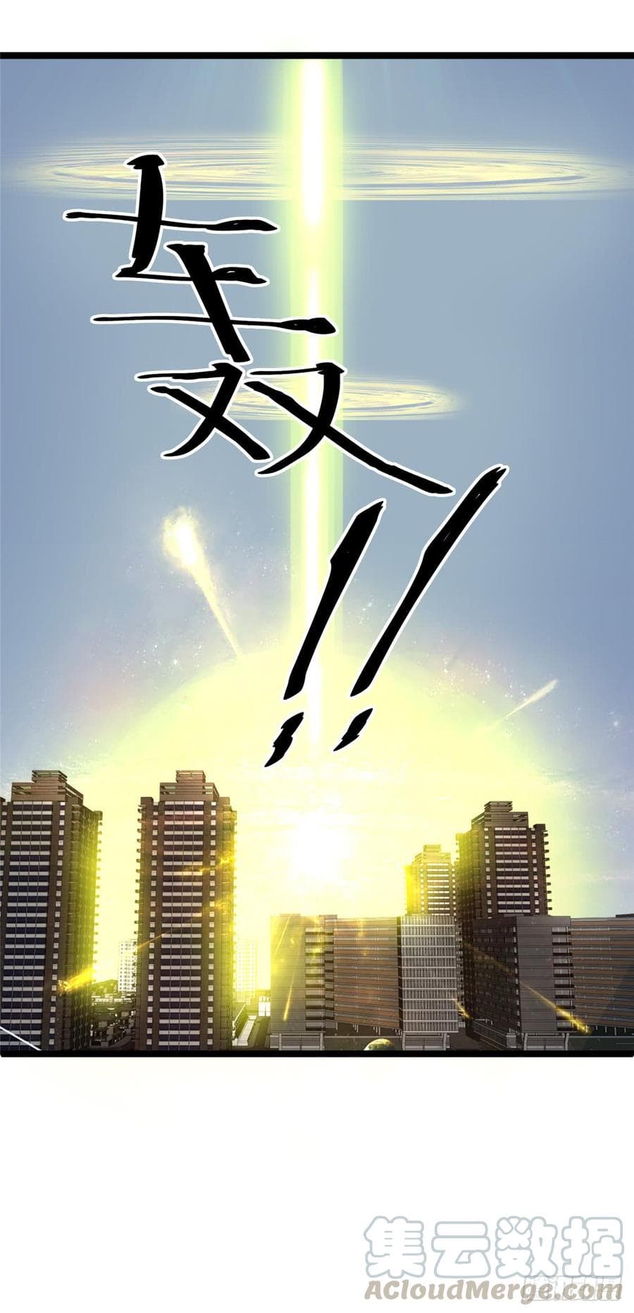 Immortal King of City ราชาอมตะแห่งนคร 47-47