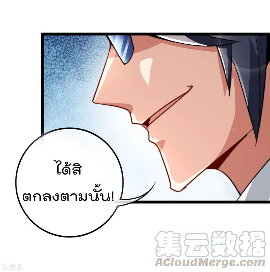 I am The Richest  in The World ข้านี่แหละจะรวยที่สุดในโลก! 51-51