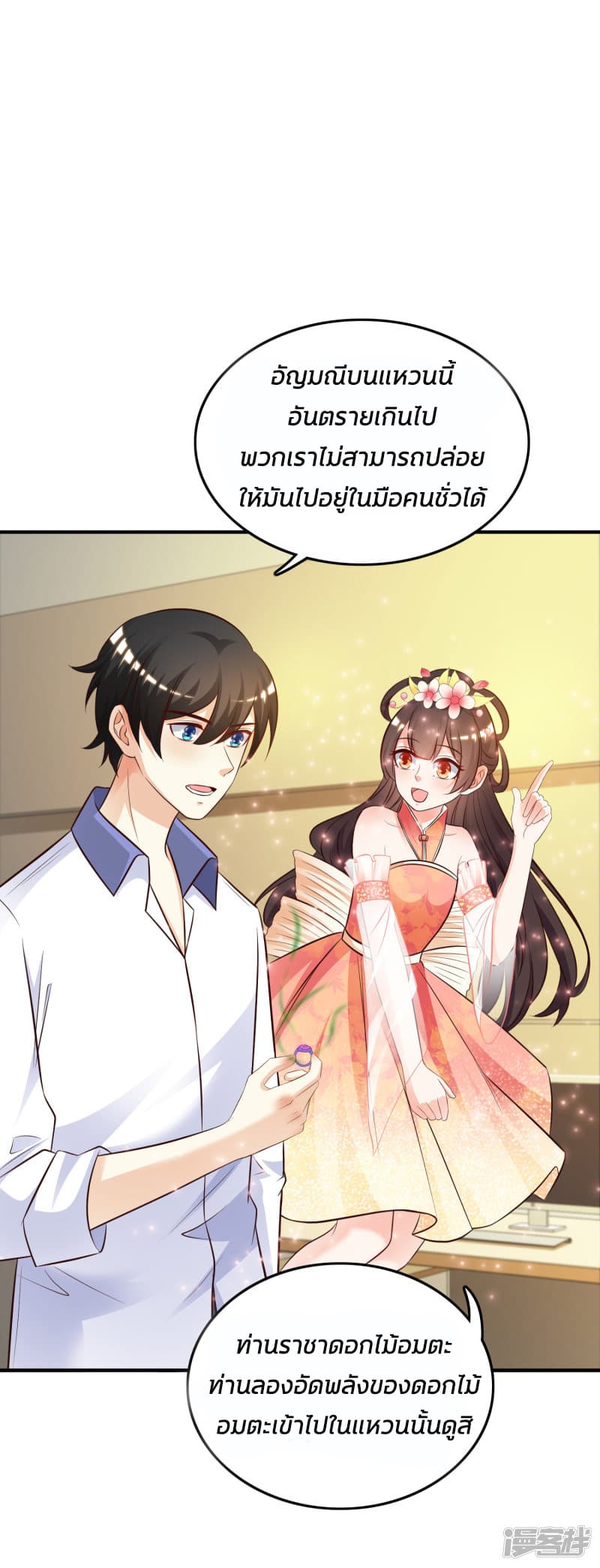 The Strongest Peach Blossom ราชาดอกไม้อมตะ 29-29