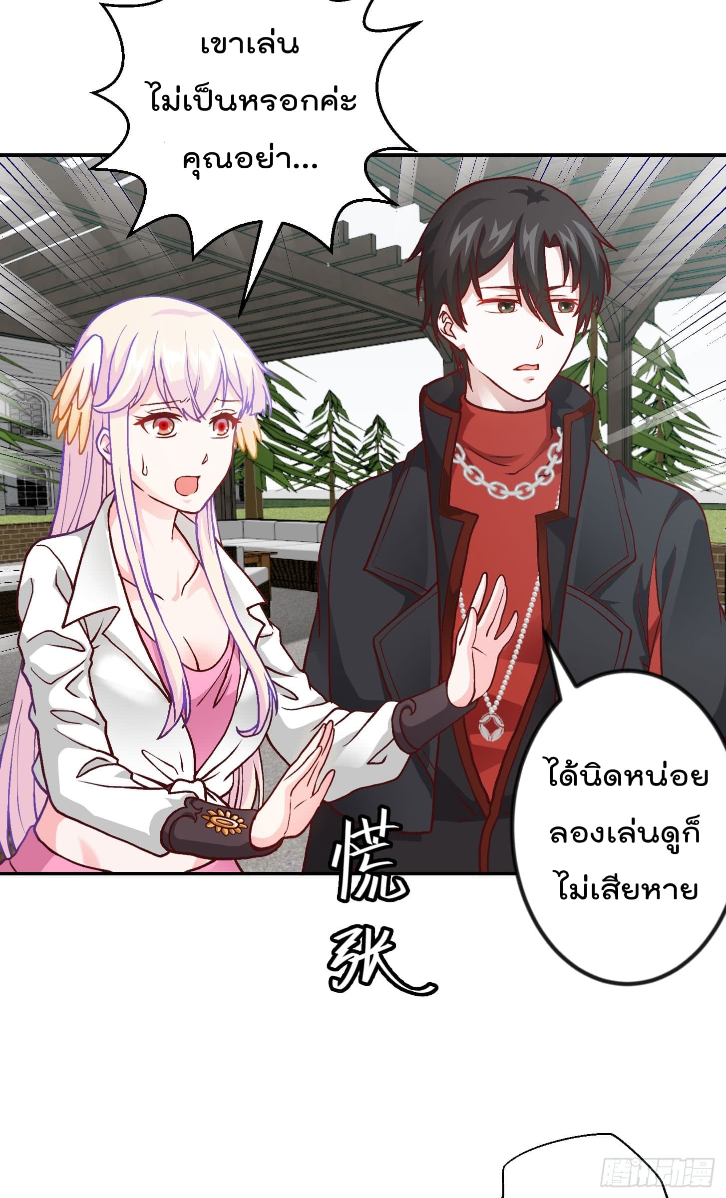The Legend God King in The City ตำนานราชันเซียนแห่งนคร 12-12