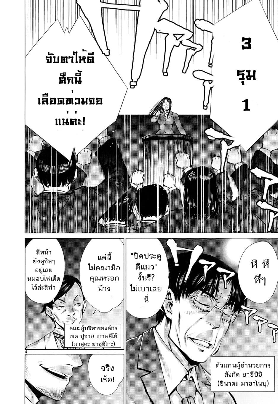 Killing Bites เขี้ยวพิฆาตพันธุ์ผสม 10-แบบนี้สิเค้าถึงเรียกว่าเอาจริง