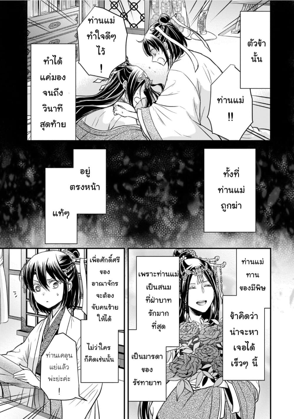 Gekkakoku Kiiden 14.5-14.5