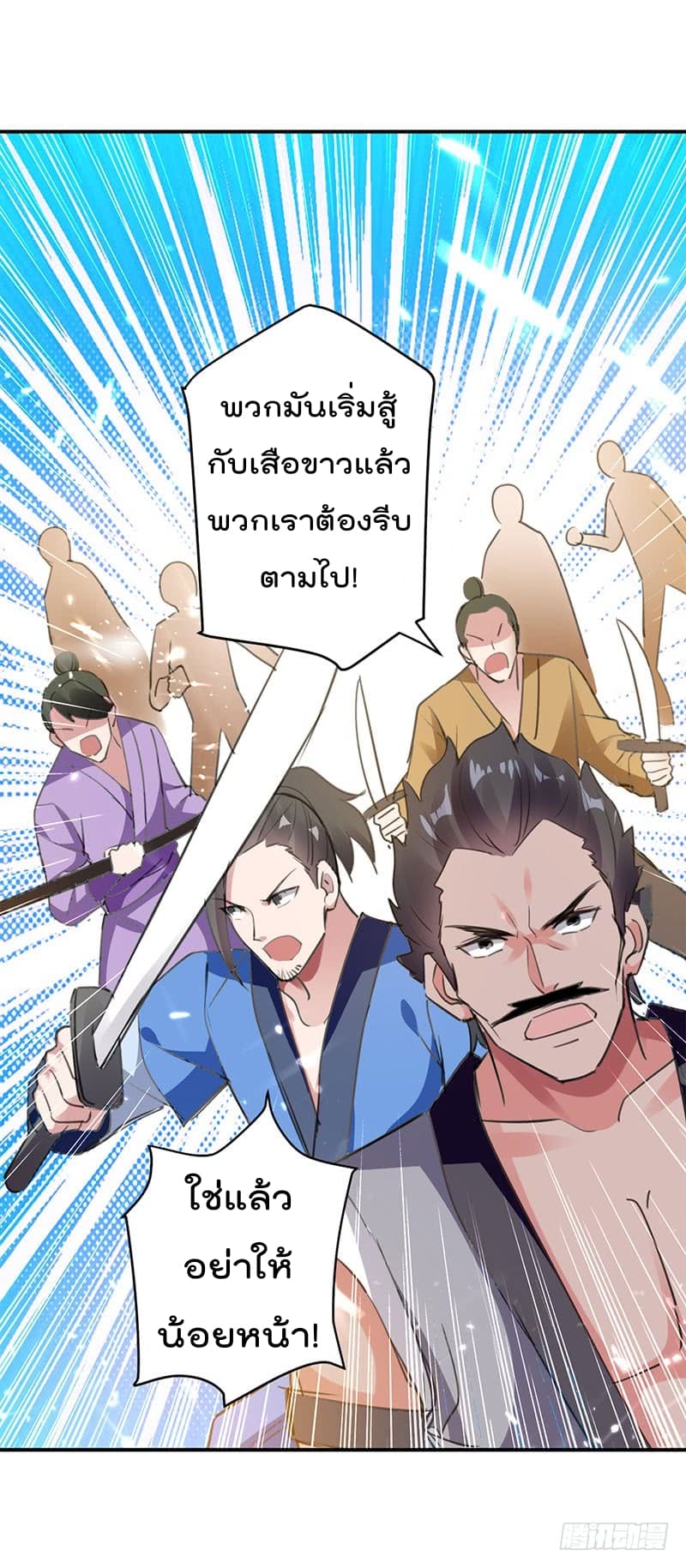 Emperor LingTian จักรพรรดิหลิงเทียน 22-22