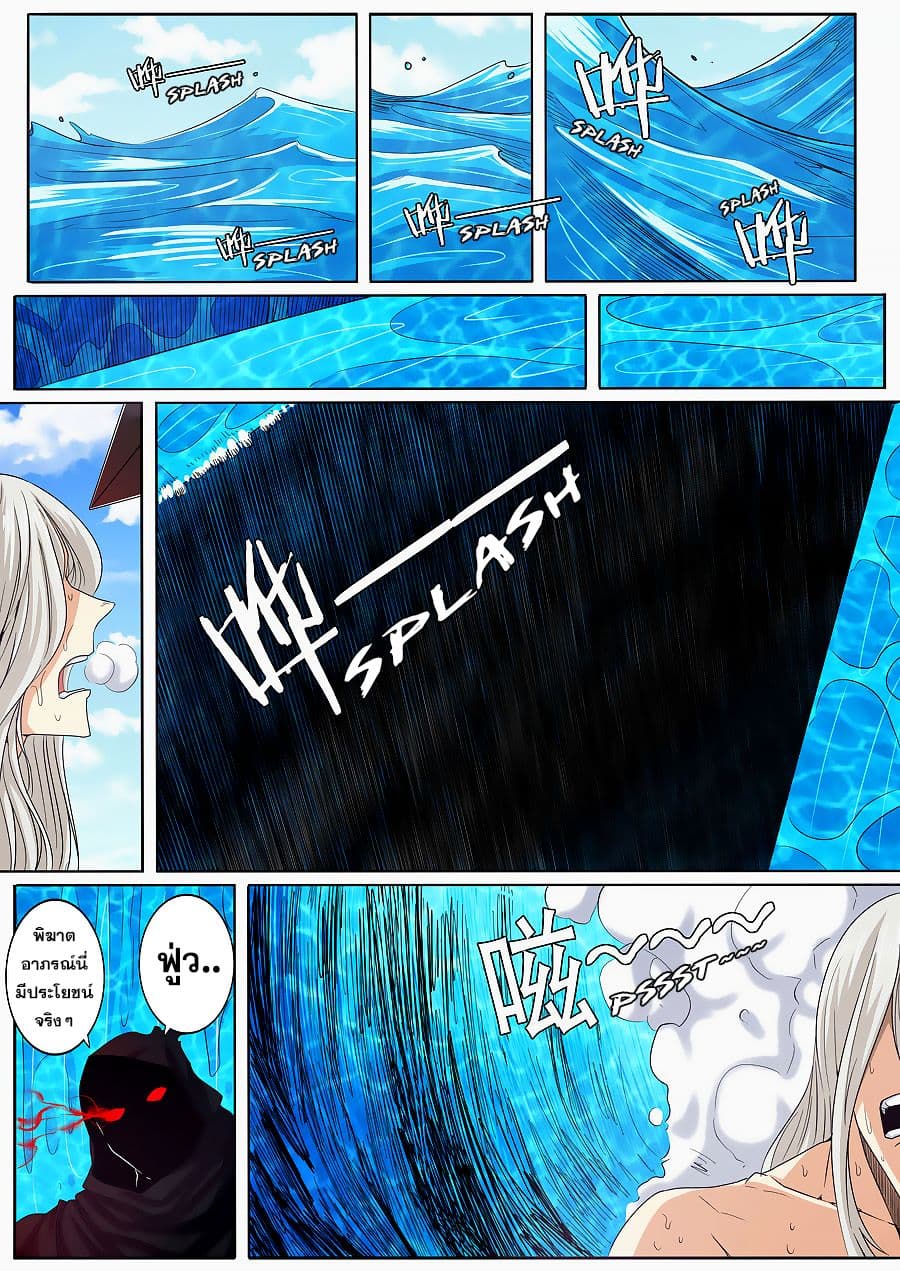 Hero? I Quit A Long Time Ago ฮีโร่น่ะหรอ? ฉันเลิกเป็นมานานแล้ว 57-57