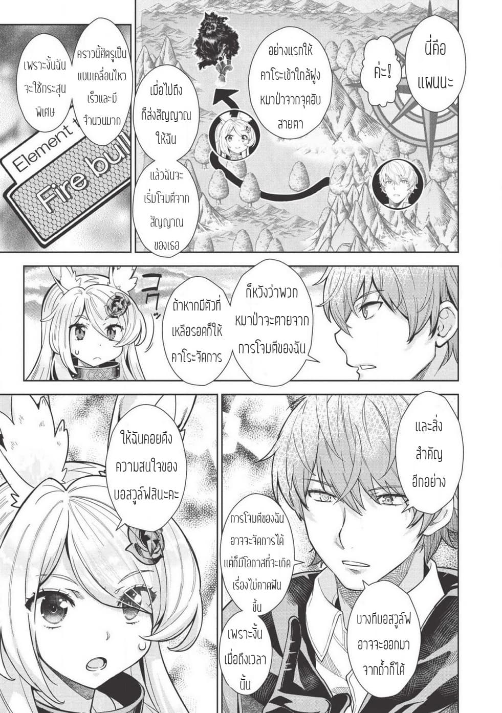 Magan to Dangan o Tsukatte Isekai o Buchinuku! 9.1-9.1