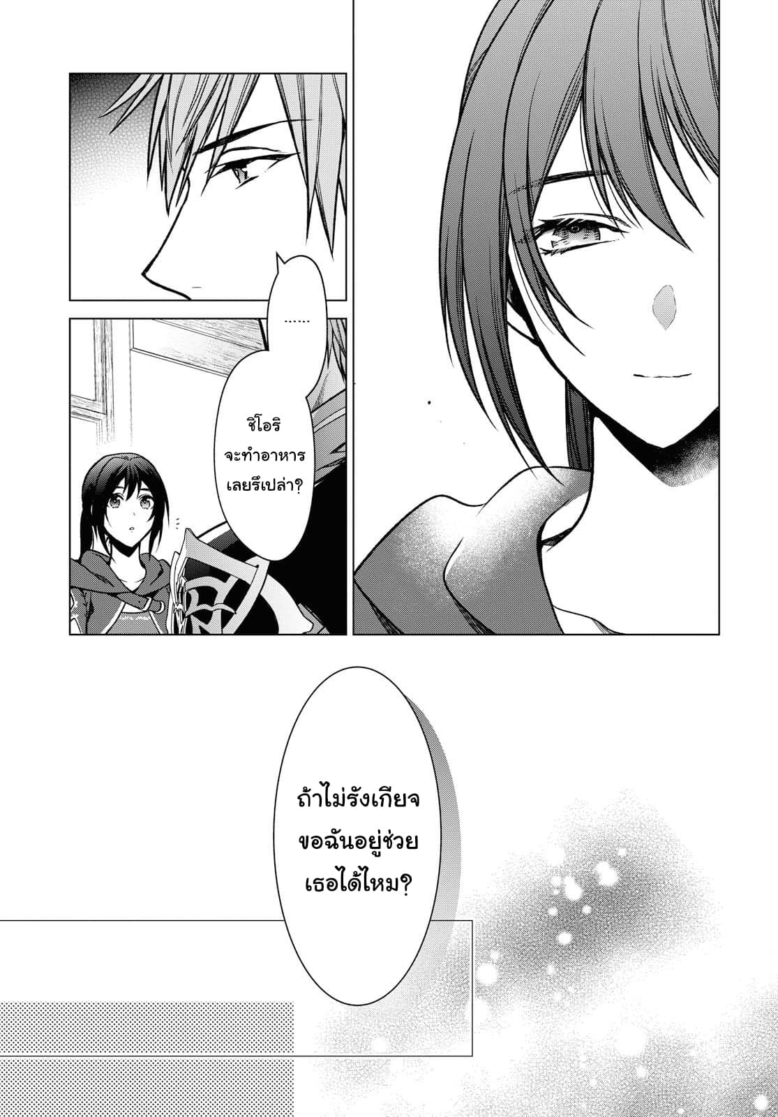 Life in Another World as a Housekeeping Mage 2-2