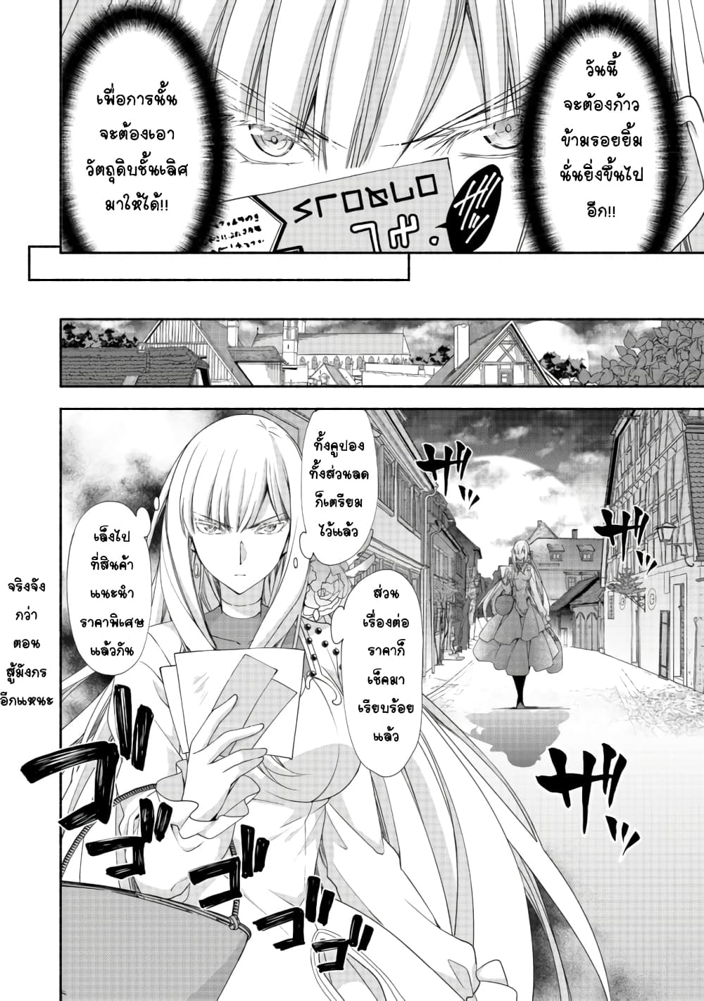 Moto Kizoku Reijou de Mikon no Haha Desuga, Musumetachi ga Kawaii Sugite Boukenshagyo mo Ku ni Narimasen 4.1-4.1